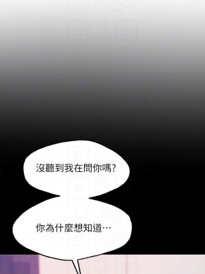 願望不射限 1-7話_07_06