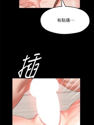 願望不射限 1-7話_01_30