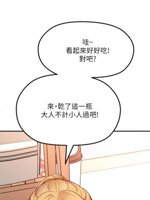 願望不射限 1-7話_03_46