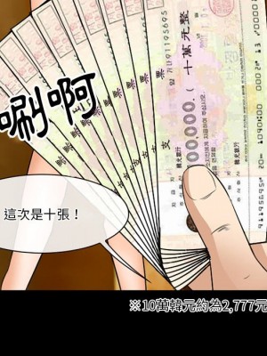 愛情撲朔迷離 56-57話_57_115