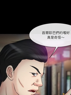 愛情撲朔迷離 56-57話_56_094