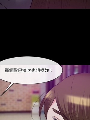 愛情撲朔迷離 56-57話_56_092