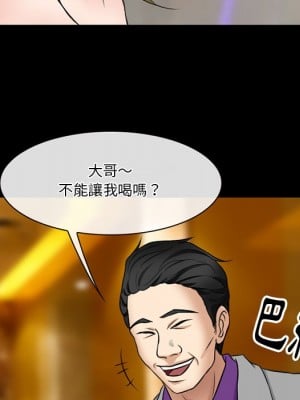 愛情撲朔迷離 56-57話_57_020