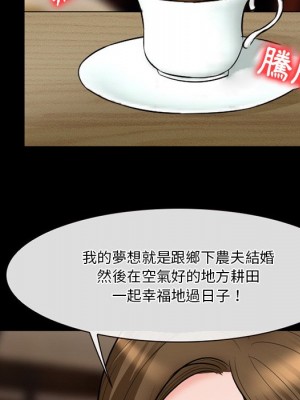 愛情撲朔迷離 56-57話_56_132