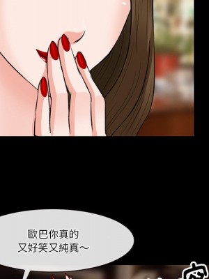 愛情撲朔迷離 56-57話_56_136