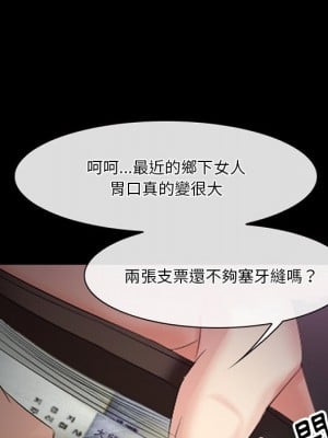 愛情撲朔迷離 56-57話_57_016