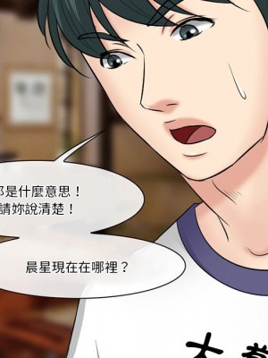 愛情撲朔迷離 56-57話_56_142