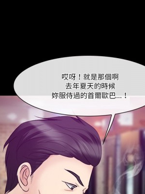 愛情撲朔迷離 56-57話_56_090