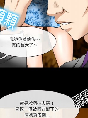 愛情撲朔迷離 56-57話_57_029