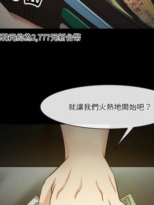 愛情撲朔迷離 56-57話_56_157