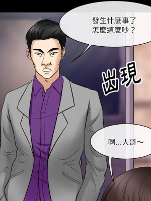 愛情撲朔迷離 56-57話_57_136