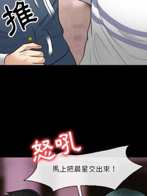 愛情撲朔迷離 56-57話_57_142