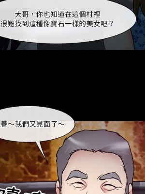 愛情撲朔迷離 56-57話_56_150