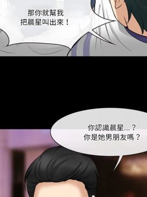 愛情撲朔迷離 56-57話_57_139