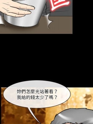 愛情撲朔迷離 56-57話_57_014