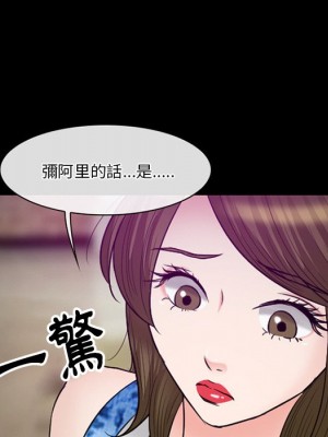 愛情撲朔迷離 56-57話_56_088