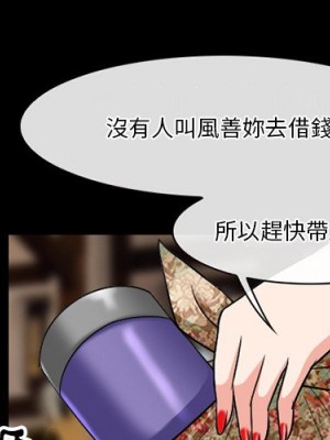 愛情撲朔迷離 56-57話_56_001