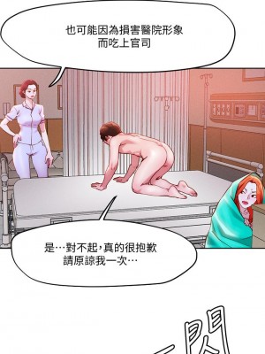 把妹鬼達人 36-37話_37_09