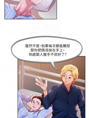 把妹鬼達人 36-37話_37_16