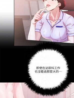 把妹鬼達人 36-37話_37_18