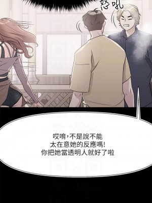 把妹鬼達人 36-37話_36_18