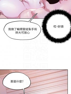 把妹鬼達人 36-37話_36_12