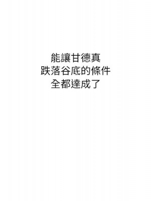 爸爸的壞朋友 53-54話_54_67