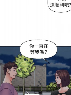 爸爸的壞朋友 53-54話_54_32