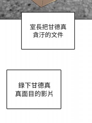 爸爸的壞朋友 53-54話_54_51