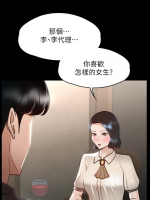 超級公務員 22-23話_23_26