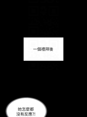 超級公務員 22-23話_23_16