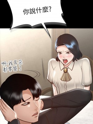 超級公務員 22-23話_23_29