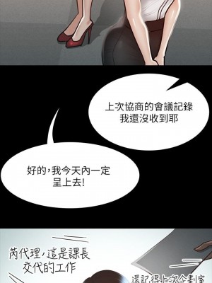 超級公務員 22-23話_23_05