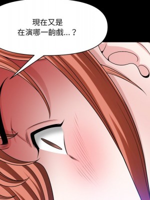 墮落的人生 71-72話_72_069