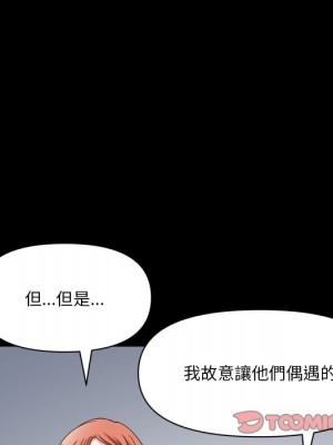 墮落的人生 71-72話_71_067