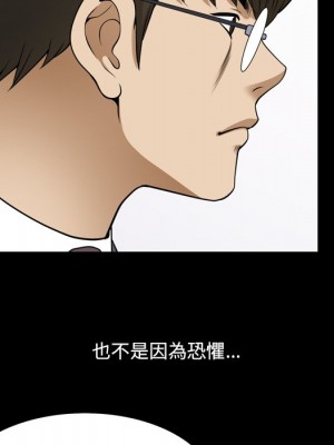 墮落的人生 71-72話_71_119