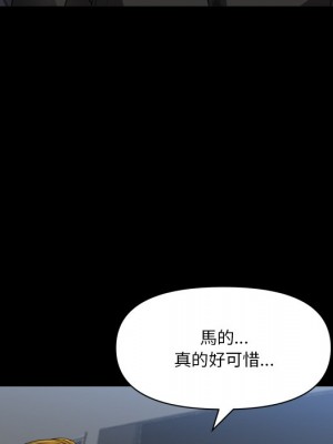 墮落的人生 71-72話_72_045