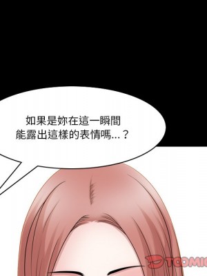 墮落的人生 71-72話_71_073