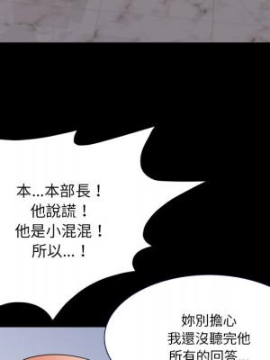 墮落的人生 71-72話_71_024