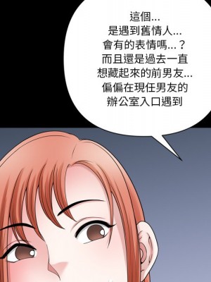 墮落的人生 71-72話_71_064