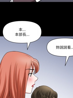 墮落的人生 71-72話_71_071