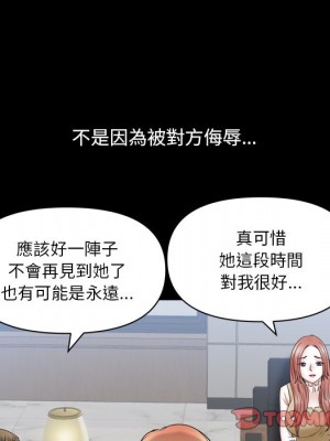 墮落的人生 71-72話_71_114