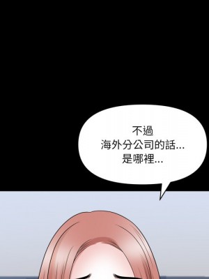 墮落的人生 71-72話_71_116