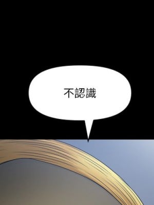 墮落的人生 71-72話_71_001