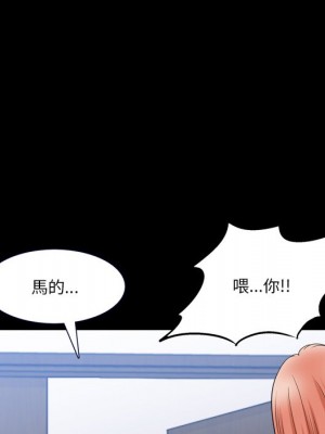 墮落的人生 71-72話_71_017