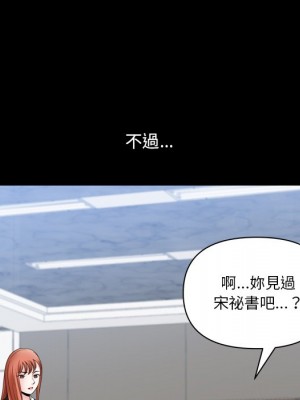 墮落的人生 71-72話_71_107