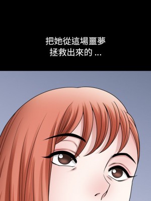 墮落的人生 71-72話_72_088