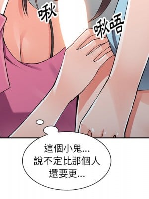 富少的貼身管家 16-17話_16_005