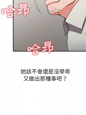 富少的貼身管家 16-17話_16_064