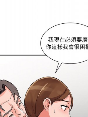 富少的貼身管家 16-17話_17_034